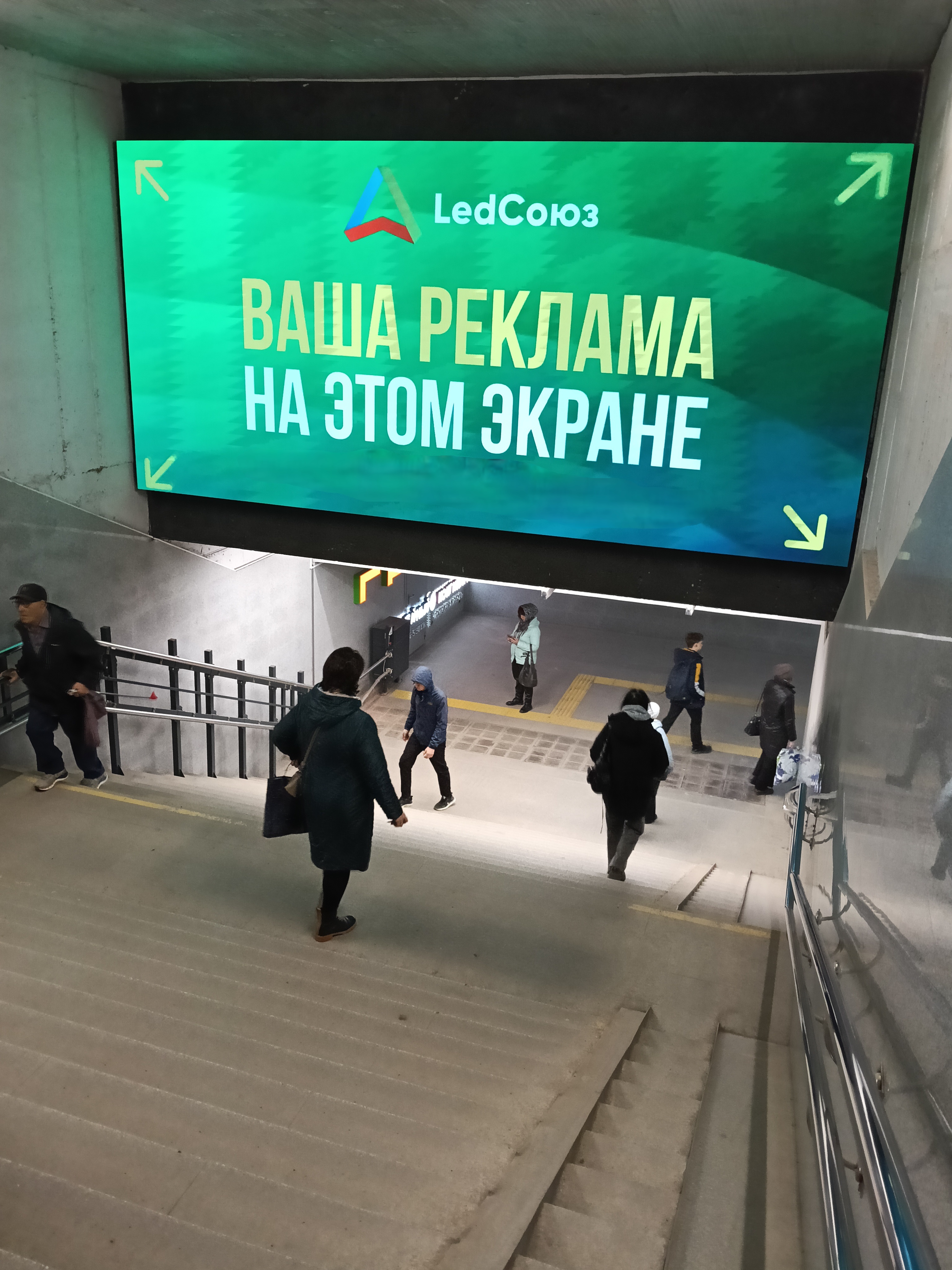 Межэтажный экран